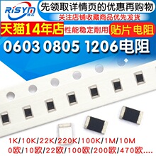 0603贴片电阻器元件1k2k4.7k10k47k100k10欧姆100