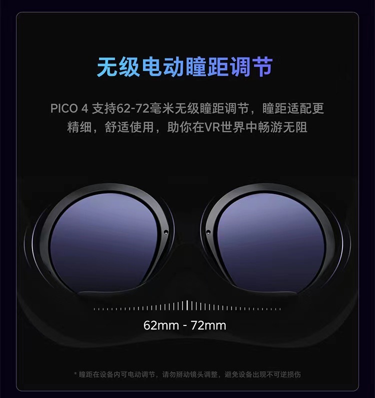 PICO 4 VR all-in-one machine, vr glasses, smart glasses, virtual reality, physical sensing game console, vr game equipment undefined