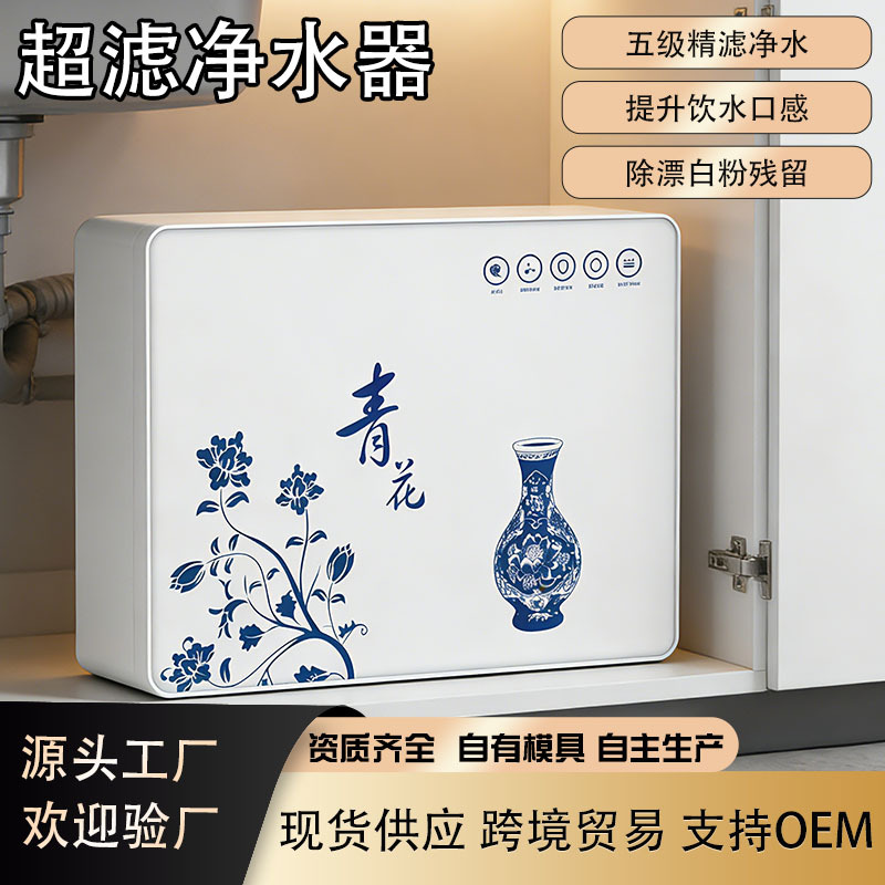 Source Factory Five-Stage Ultrafiltration Machine Water Purifier Household Kitchen Tap Water Sand Filter Ultrafiltration Pure Water Machine