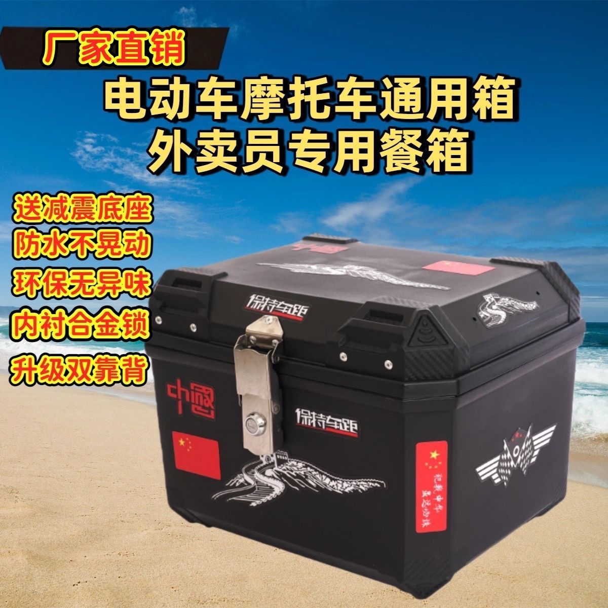 Large-Capacity Waterproof Electric Vehicle Trunk, Motorcycle Tail Box, Delivery Box, Electric Scooter Accessories, Pull Rod