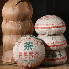 2013年勐海大唐茶廠班章喬木千年古樹沱茶生茶500克/沱