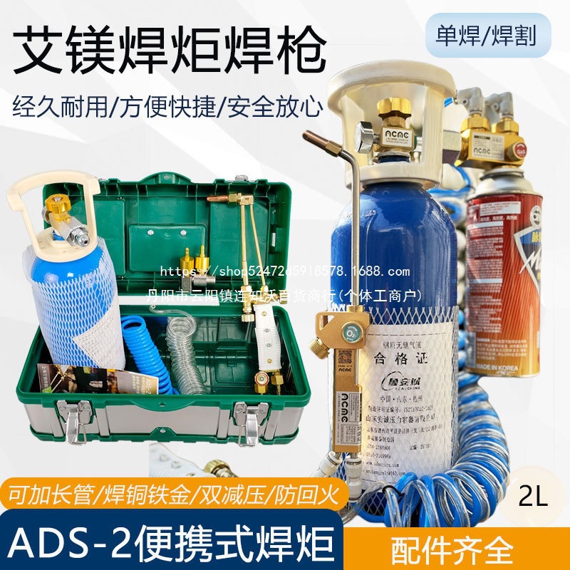 A-2便携式焊具2L氧气焊枪便携式切割焊炬空调冰箱制冷维修气动
