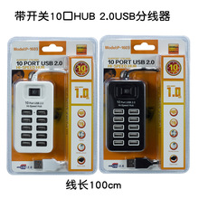 USB 4��/7��/10��2.0HUB USB������/�־��� ֧��1TBӲ�P1.2�׾��L