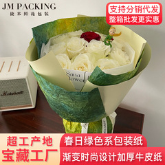 花芸包装材料卸売り王子人形花屋花花束包装紙春日グリーン包装紙