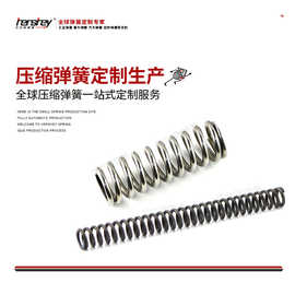 不锈钢压缩弹簧 各线径各材质压缩弹簧来图来样生产