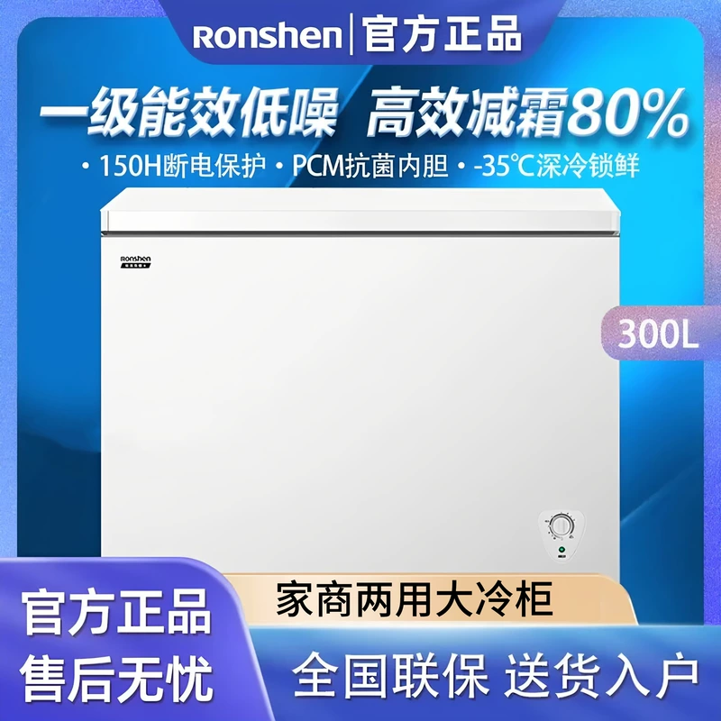 Морозильный ларь Ronshen BD/BC-300E10HNLBJ 300 л режим холодильника/морозильника тихий