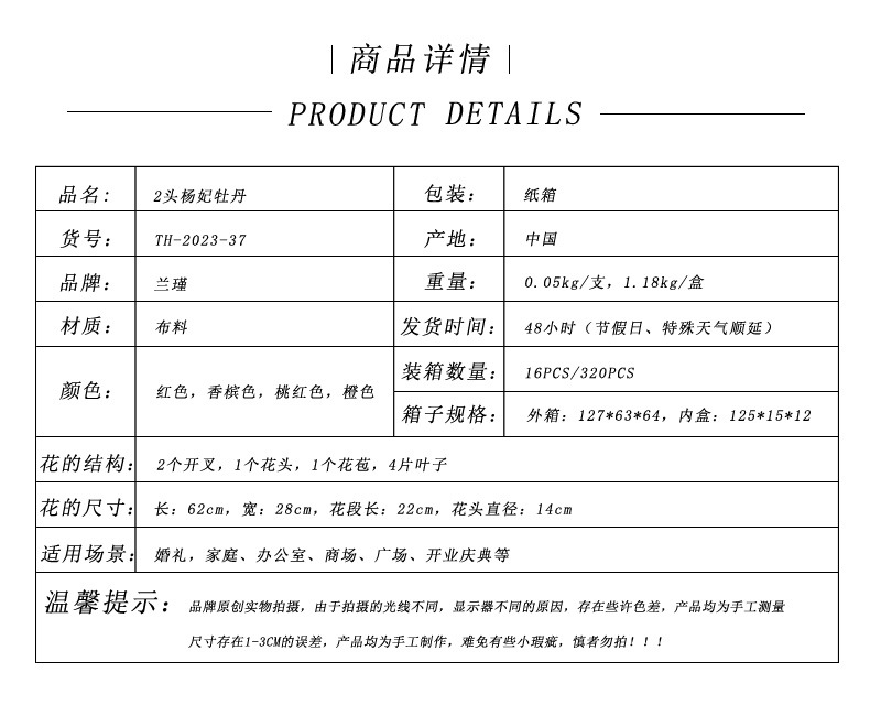 商品详情表格 兰瑾.jpg