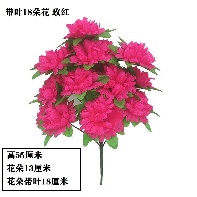 18-head chrysanthemum with leaves (rose red) 1-1 branch (excluding flower pot), the best quality choice