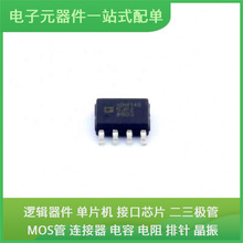 ADM1485JRZ-REEL SOIC-8 MC34PF3001A7EP STM8S007C8T6 TMS320F24