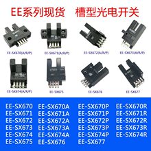 U��L�͹�늂�����EE-SX670 EE-SX671 EE-SX672 EE-SX673 EE-SX674