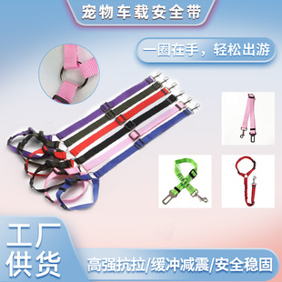 Pet supplies pet car seat belt dog car traction rope ring rear seat retractable cat dog rope