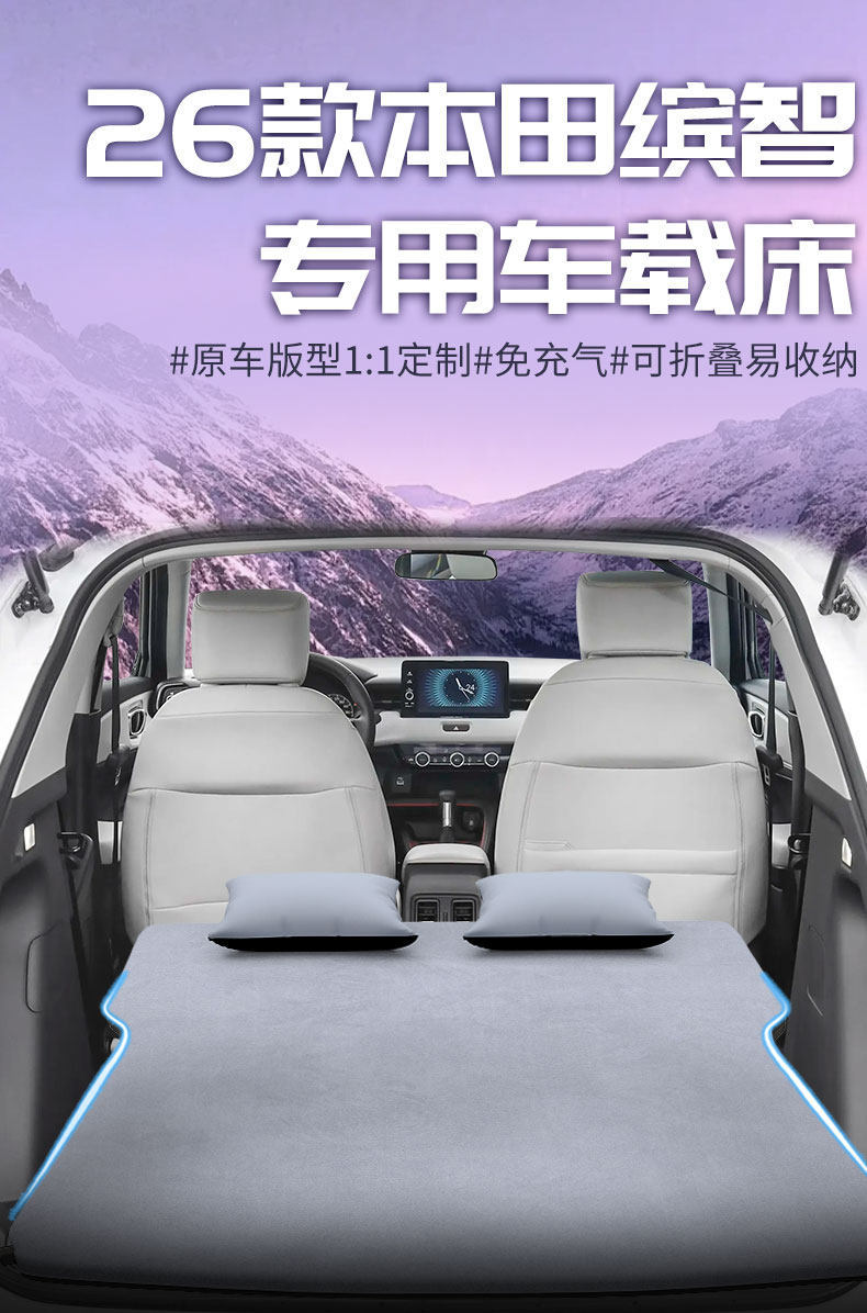 26 Models of Honda Vezel Car Mattress Inflatable Trunk Rear Seat Sleeping Pad Sleeping Gadget Air Mattress Gac Exclusive Accessory