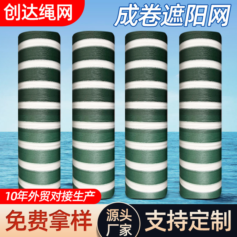 墨绿色遮阳网家用加密耐高温防晒遮阴网养殖农用大棚抗老化遮阳网