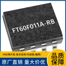 FMD��â΢FT60F011A-RB  SOP-8��EEPROM+FLASH�����24C02 ��Ƭ��