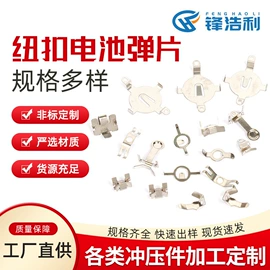 冲压加工;电子五金材料;拉伸弹簧