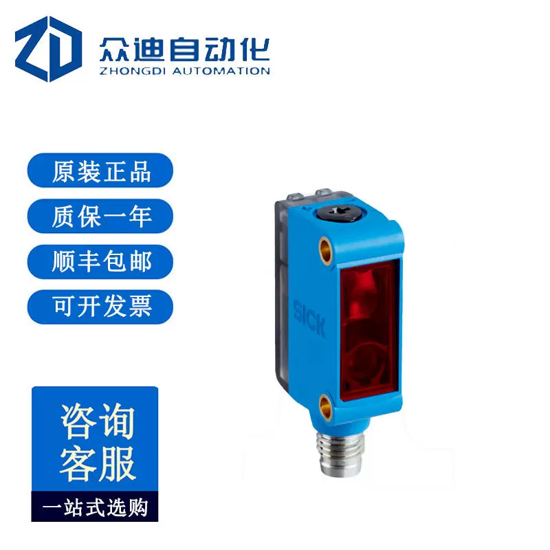 SICK 光电传感器  GL6L-P4212