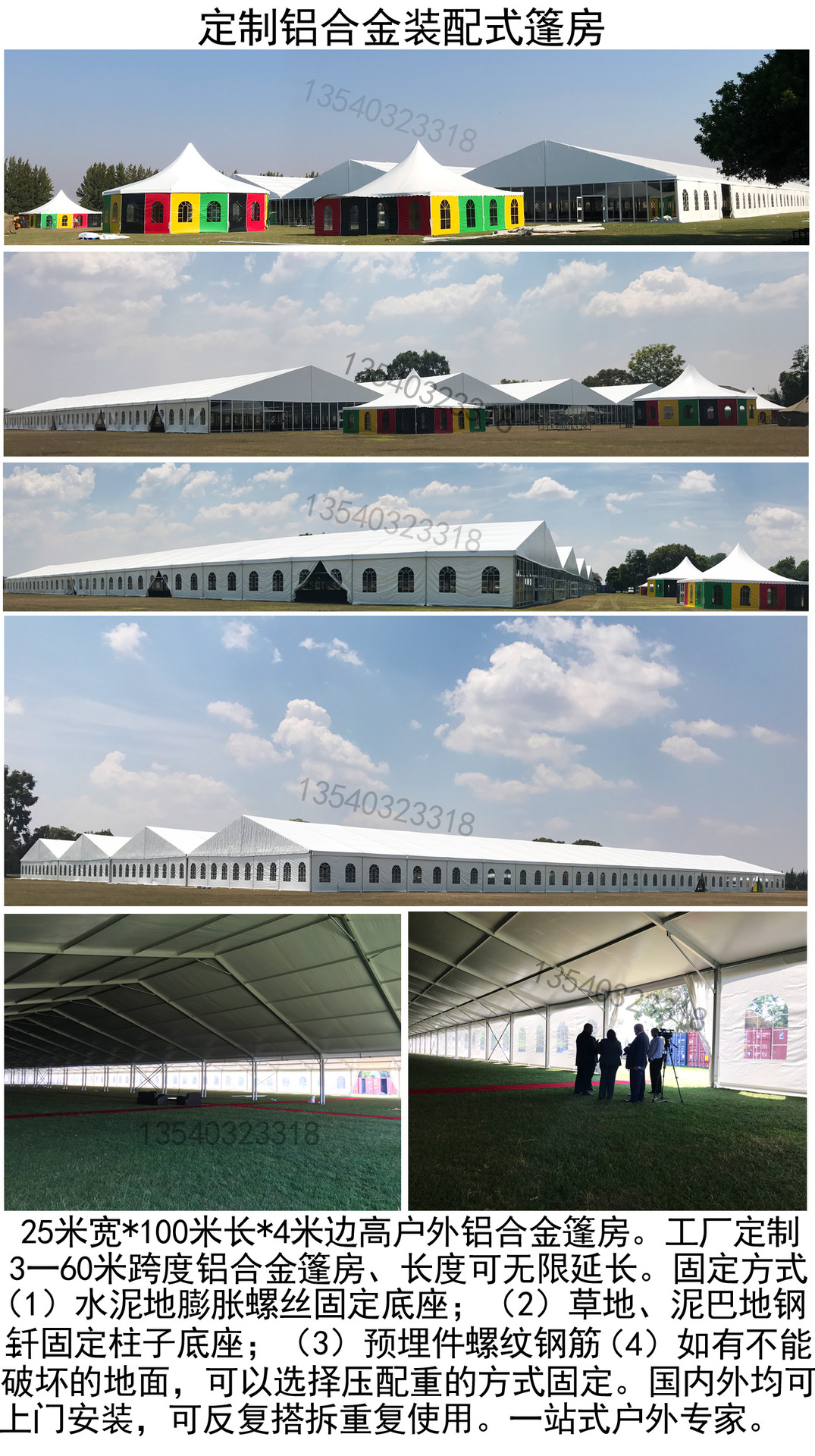 铝合金拼图详情