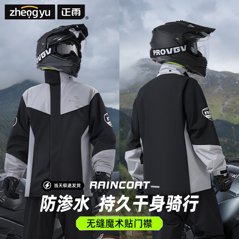 Split Raincoat Men's Riotproof Suit Cycling Motorcycle Rain Pants Reflective Long Thickened Women's Electric Vehicle Cross-Border Outdoor