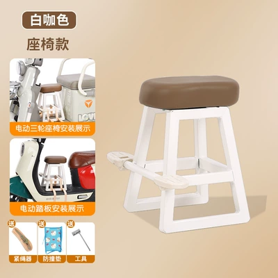 Electric Vehicle Child Seat Front-Mounted Electric Tricycle Baby Chair Small Stool Electric Vehicle Seat for Children (Electric car child seat) - coffee-color-seat-style