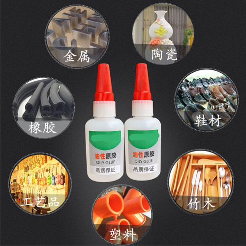 Oil-based raw glue is running around the streets and stalls. Kuaishou sells oil-based glue welding agent 502 strong welding glue.