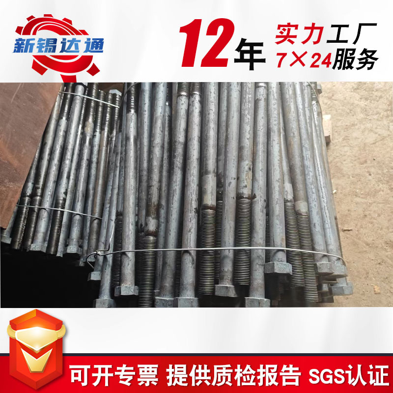 Болт New Xidatong M24*735