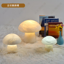 西班牙天然云石台灯小蘑菇创意个性灯具卧室床头全铜台灯LED三色