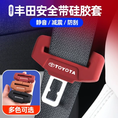 Suitable for Toyota Rav4, Camry, Corolla, Levin, Frontlander, Sienna Car Seat Belt Protective Cover