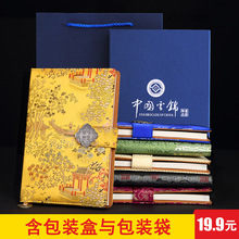 南京云锦笔记本中国特色会议礼品 中国风礼物送老外 出国商务礼品
