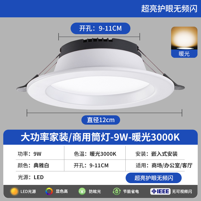 Downlight LED Empotrable de Techo de PVC Ultrafino de Alta Luminosidad para Sala de Estar