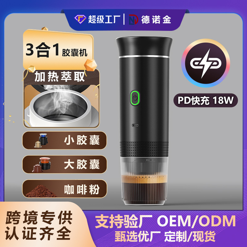 Cross-Border Household Appliances Coffee Machine Pd Fast Charging 18W Wireless Portable Italian-Style Small Heating Capsule Coffee Machine