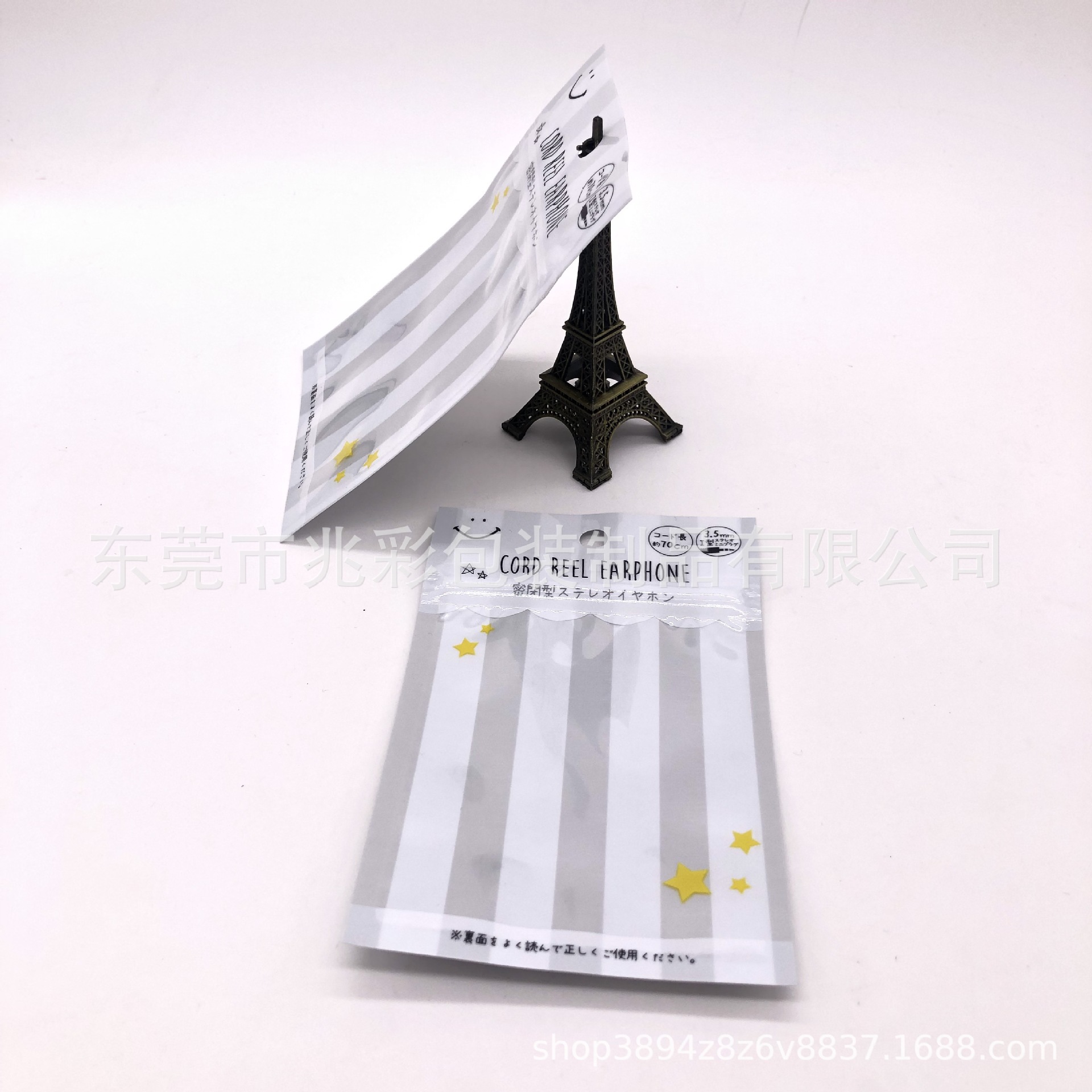 @22袋厂厂家定现密封型阴阳自封重复使用耳机包装袋 定现耳机袋|ru