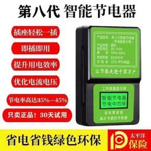 家用智能節電寶省電器省電王第八代智能節能器電表倒調節器省電寶