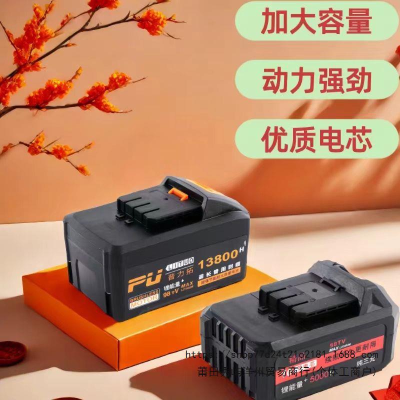 芝浦德创美凯龙恩宝克力士晴朗普力拓龙韵58TV98TV电动扳手锂电池