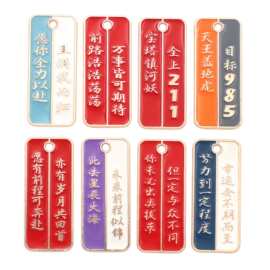 DIY 饰品配件 红色中国风滴油合金字牌 学生祝福语包包钥匙扣挂件