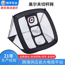 球网;高尔夫配件;羽毛球网