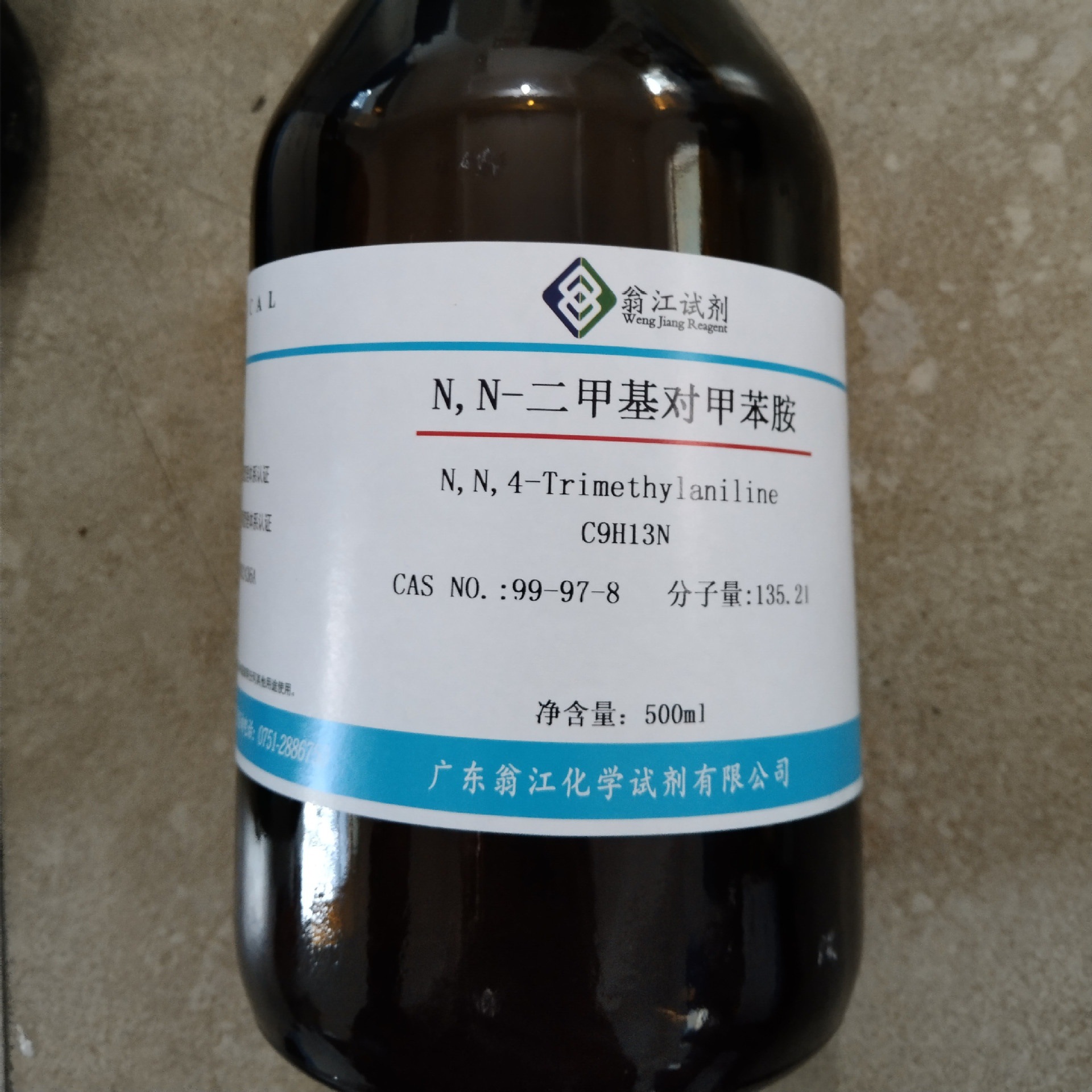 翁江试剂：N,N-二甲基对甲苯胺|99-97-8|100ml-25L P液体