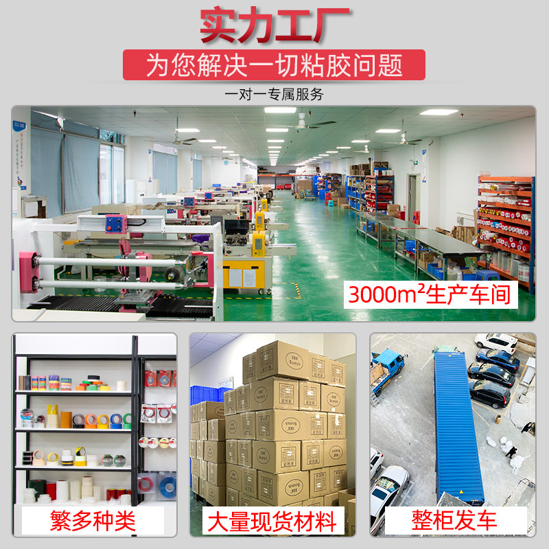 Cinta de texto de papel de enmascaramiento de color decoración interior cubierta del vehículo alto Adhesivo resistente a altas temperaturas cinta de papel de enmascaramiento sin costuras