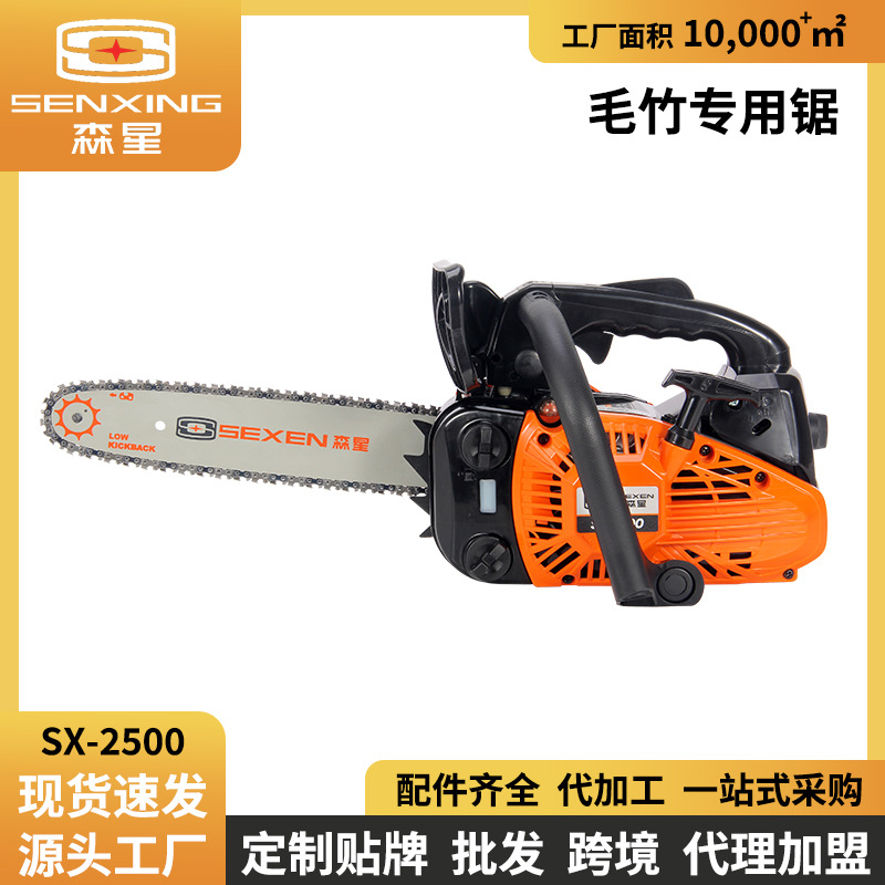 森星2500毛竹专用锯单手油锯小型家用12寸大功率多功能砍毛竹