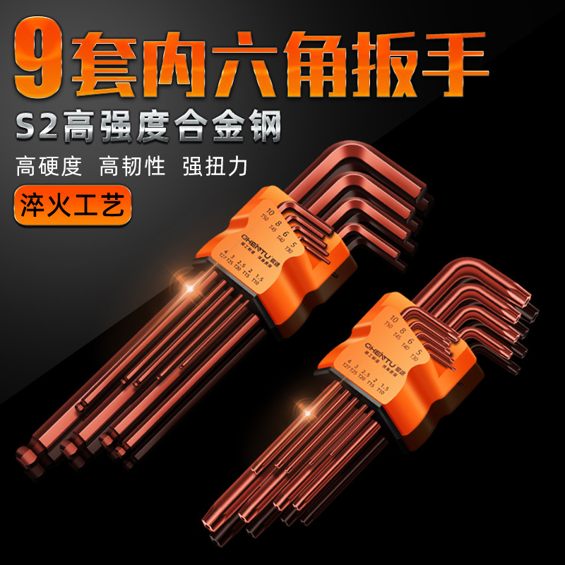 内六角扳手套装梅花内六角螺丝刀六棱扳手6内角万能扳手六边形