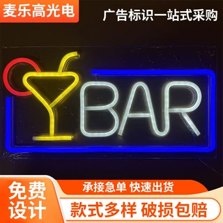 LED亚克力透明背板BAR霓虹灯造型灯房间布置酒吧氛围灯装饰ins灯