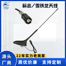 可定制汽车天线FM/AM兼容雪铁龙C2/3 /4 标志207 307 308车顶天线