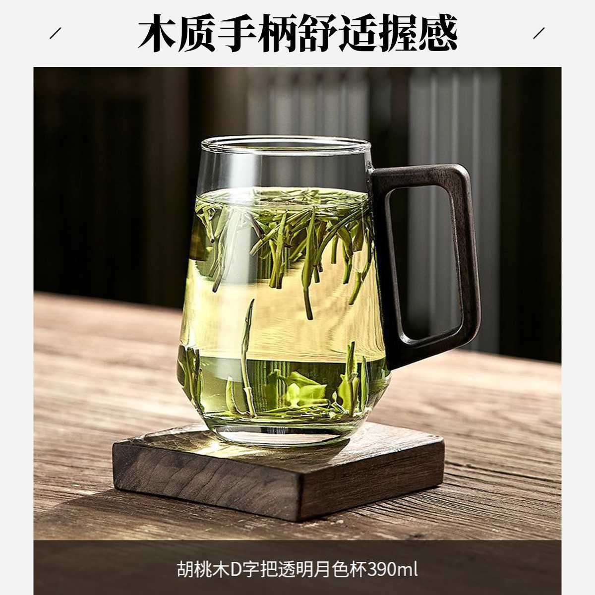 [나무손잡이 D자형] 투명역컵 티컵 390ml