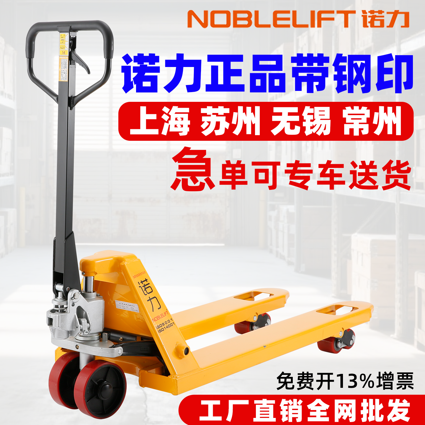 诺力叉车手动液压车超短搬运车升降车加长小型托盘车重型油压地牛