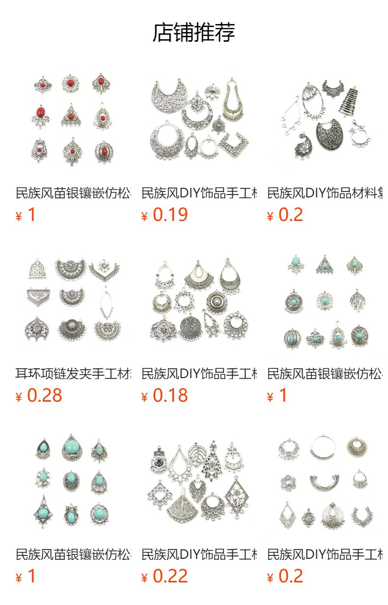 预览状态下无法点击,发布后,可点击跳转到对应的商品页面