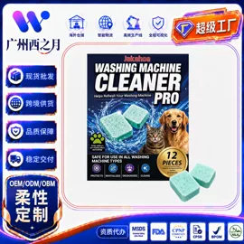 个人护理加工;其他美妆工具;家居清洁护理