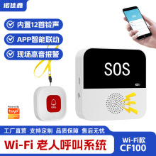 SOS老人呼叫器涂鸦wifi智能老人呼叫器养老院一键求救按钮