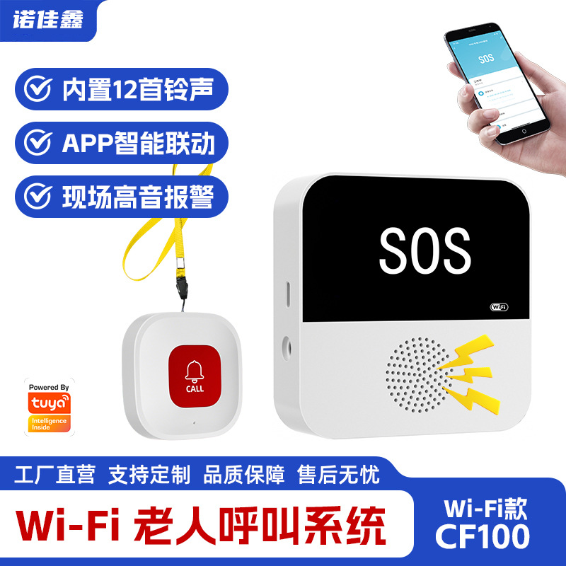 Sos Elderly Pager Graffiti Wifi Smart Elderly Pager Nursing Home One-Click Emergency Button