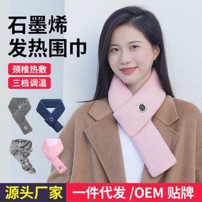 新款發熱圍巾 冬季男女款護頸椎USB充電保暖加熱圍巾熱敷圍脖神器