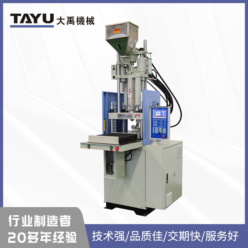 大禹供应TY-400S单滑板注塑机 标准立式注塑机可跨境出口
