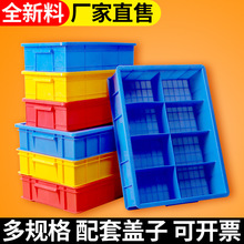 零件盒分格塑料周转箱多格箱螺丝盒分类盒塑料收纳盒长方形工巨珑